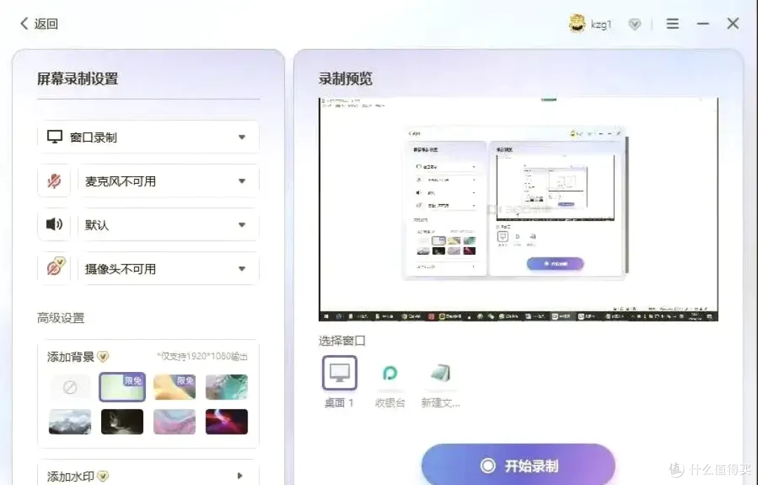Mac电脑怎么录屏?6款工具分享,轻松操作!