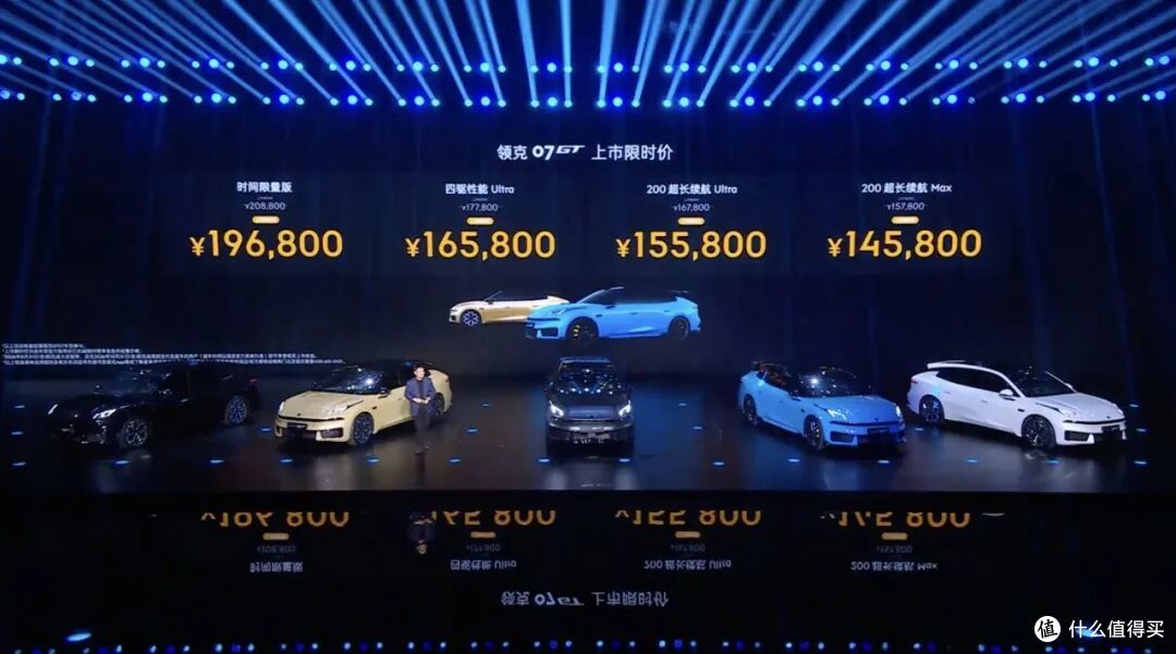 降价2万!领克 07 GT 正式上市,14.58 万元起,27分钟大定破万