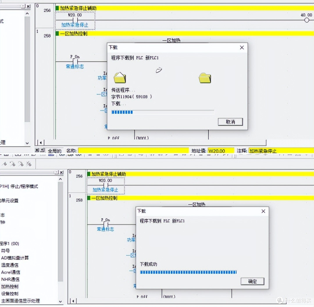 欧姆龙PLC远程编程操作指南