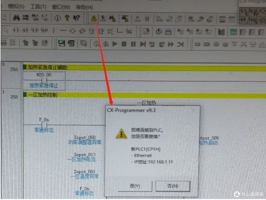 欧姆龙PLC远程编程操作指南