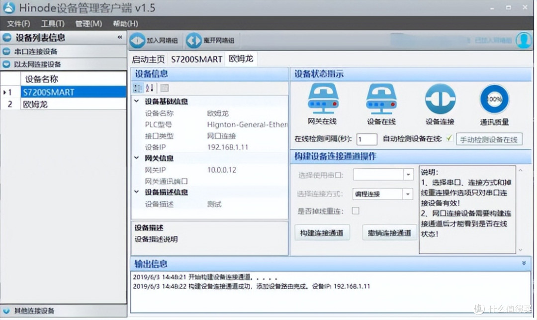 欧姆龙PLC远程编程操作指南