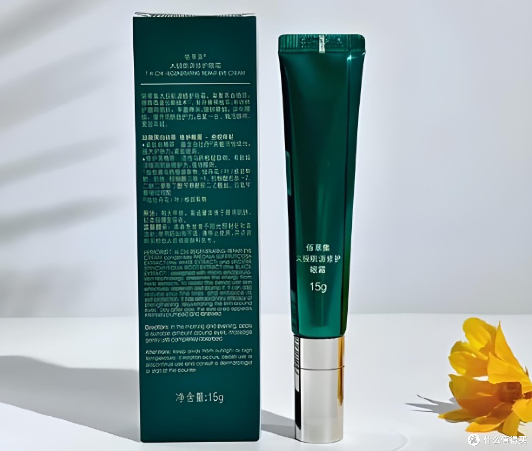什么眼霜去皱效果好?十大提亮紧致高分眼霜推荐横向测评