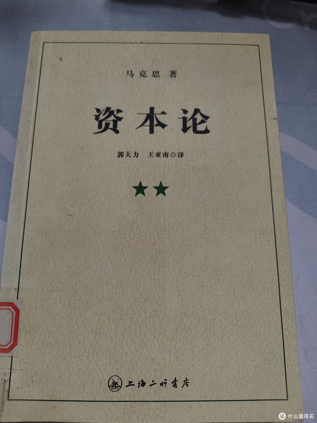 夏日沉读《资本论》:于时代洪流里读懂经济底层逻辑