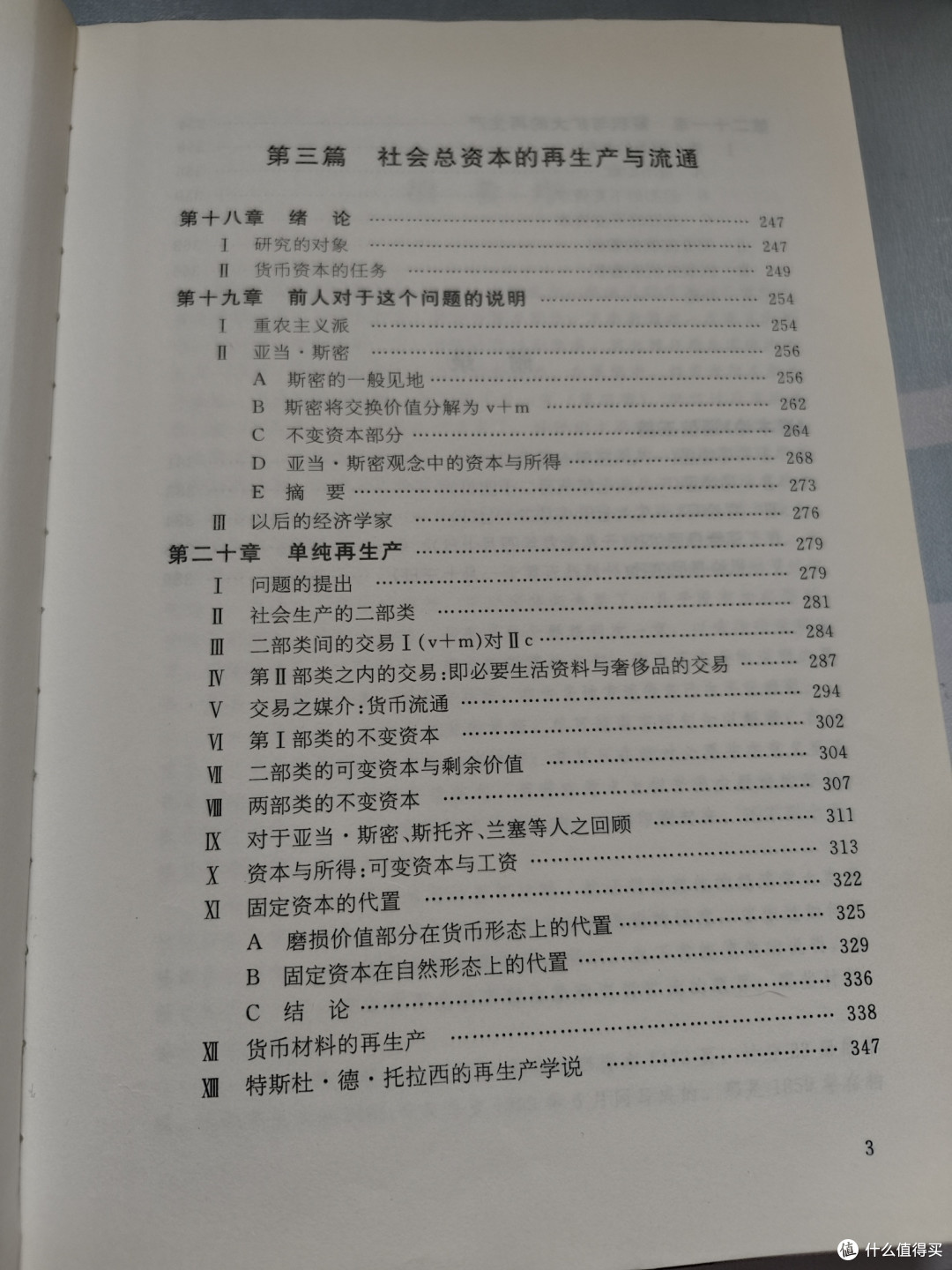 夏日沉读《资本论》:于时代洪流里读懂经济底层逻辑
