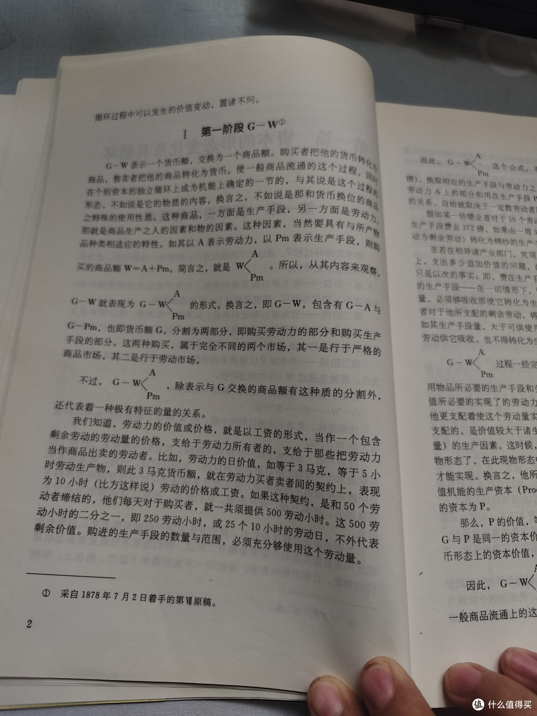 夏日沉读《资本论》:于时代洪流里读懂经济底层逻辑
