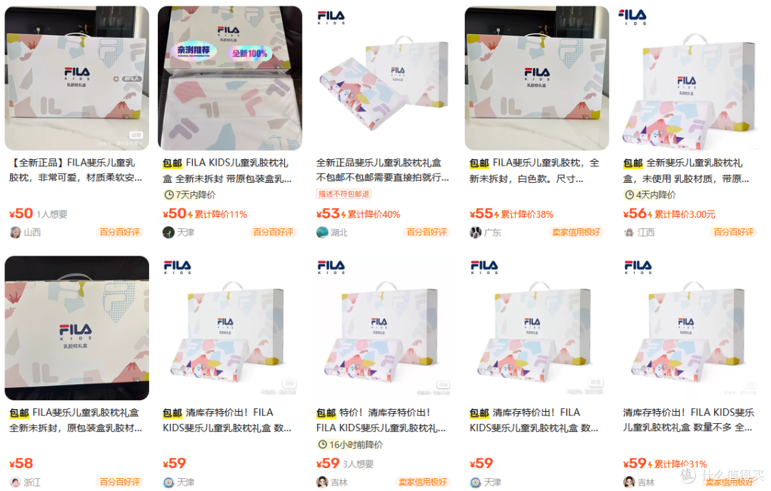 二手鱼大量斐乐儿童乳胶枕礼盒滞销,50就能拿下,有需求可以上车