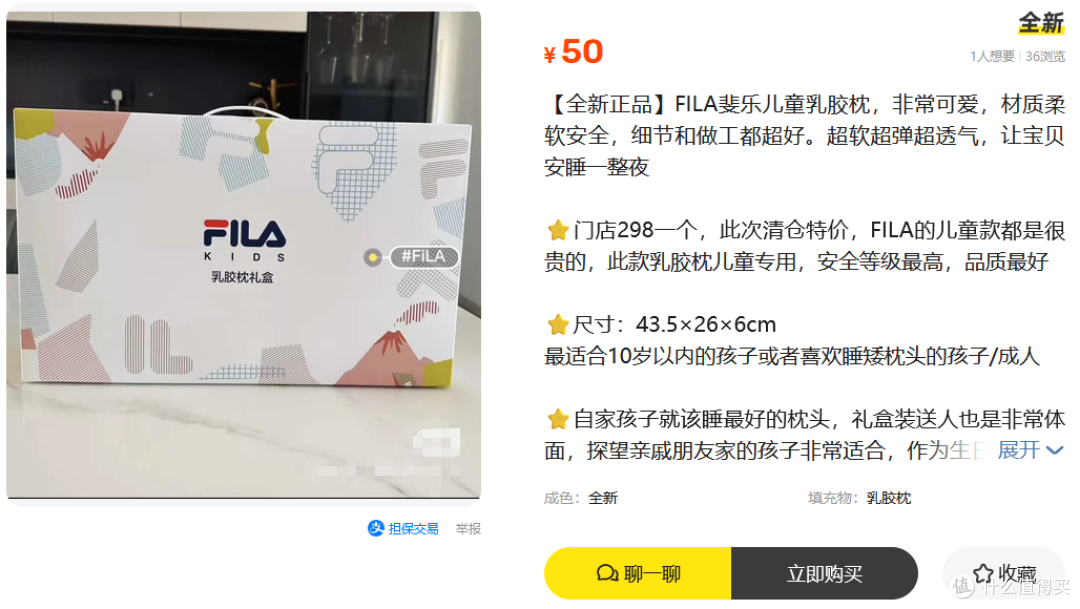 二手鱼大量斐乐儿童乳胶枕礼盒滞销,50就能拿下,有需求可以上车