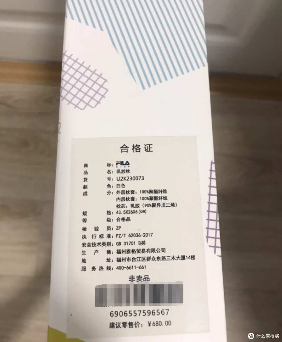 二手鱼大量斐乐儿童乳胶枕礼盒滞销,50就能拿下,有需求可以上车