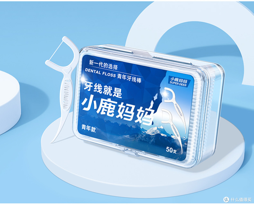 独立牙线 vs 盒装牙线,小鹿妈妈两种款式都好用