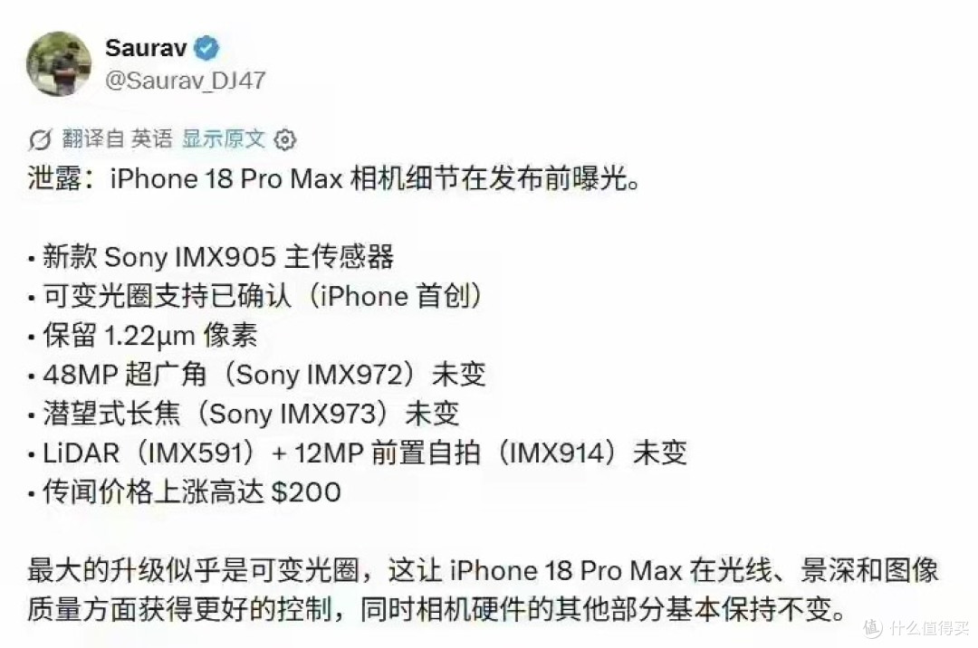 iPhone 18 Pro Max 确认涨价,别等了!