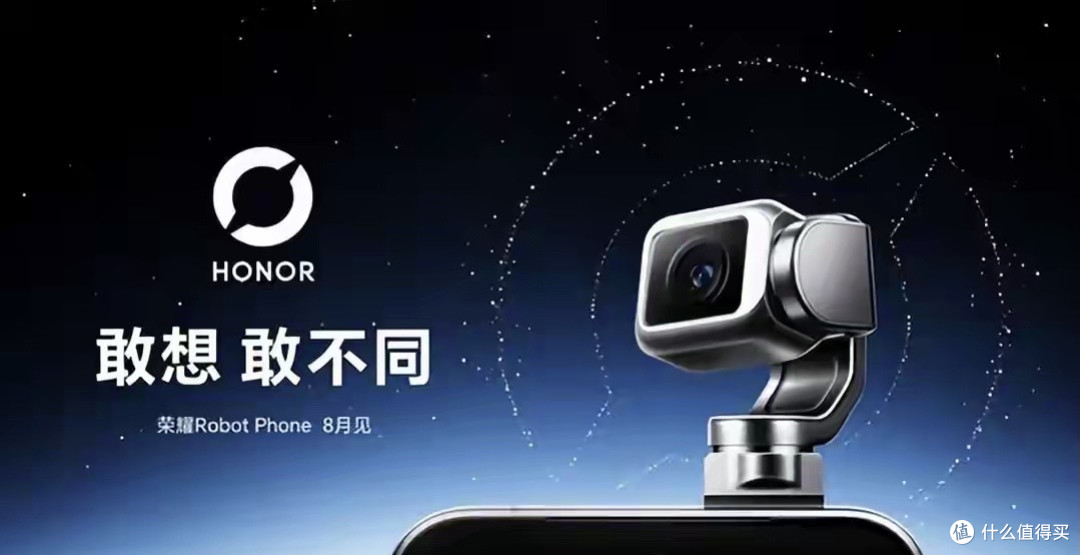 荣耀手机突然换新 logo,好眼熟啊