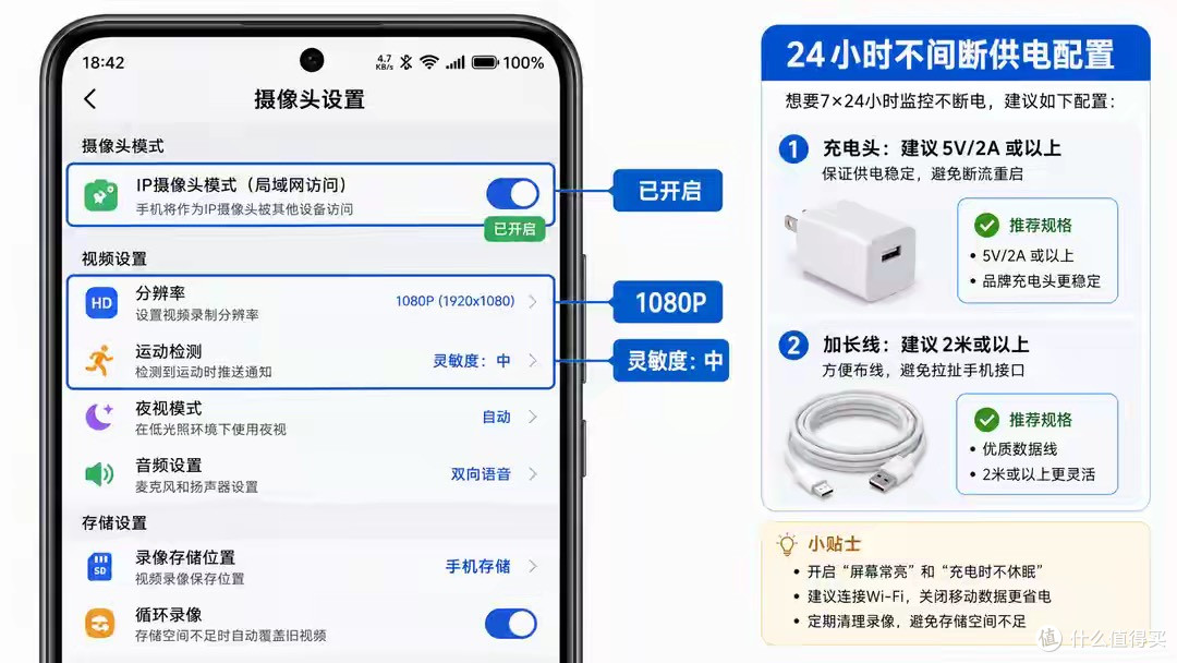 把旧手机改监控摄像头省了几百块,但续航和夜视才是真正痛点