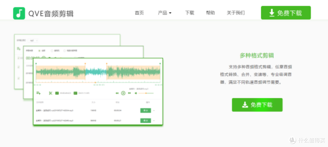 这10款音频剪辑软件免费又良心，从降噪到混音全给你安排明白了