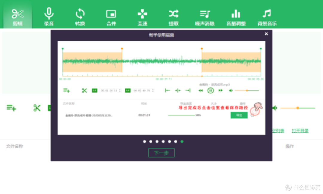 这10款音频剪辑软件免费又良心，从降噪到混音全给你安排明白了