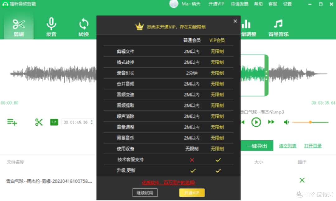 这10款音频剪辑软件免费又良心，从降噪到混音全给你安排明白了
