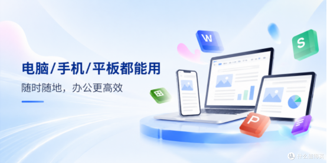 用腻了WPS和office?聊聊一个低调但顺手的办公工具