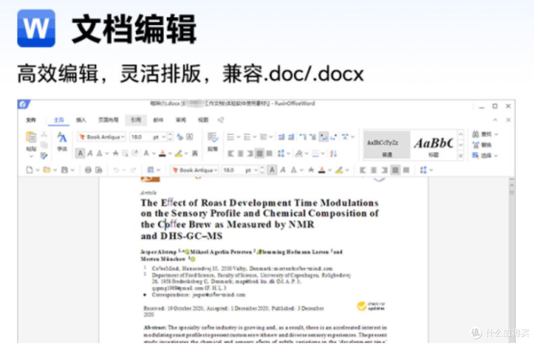 用腻了WPS和office?聊聊一个低调但顺手的办公工具