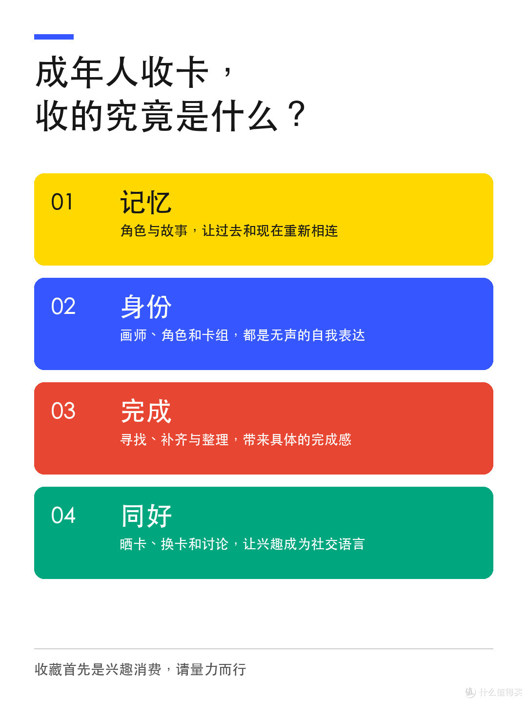 逛集换社后,我懂成年人为什么收卡了