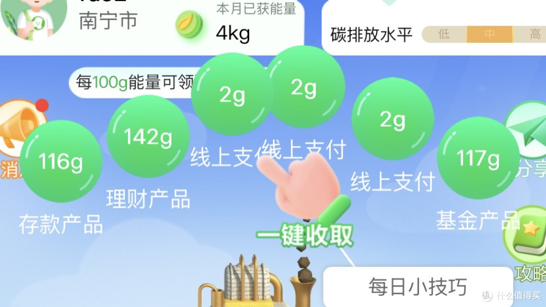 建行低碳新规!实测领24618龙积分