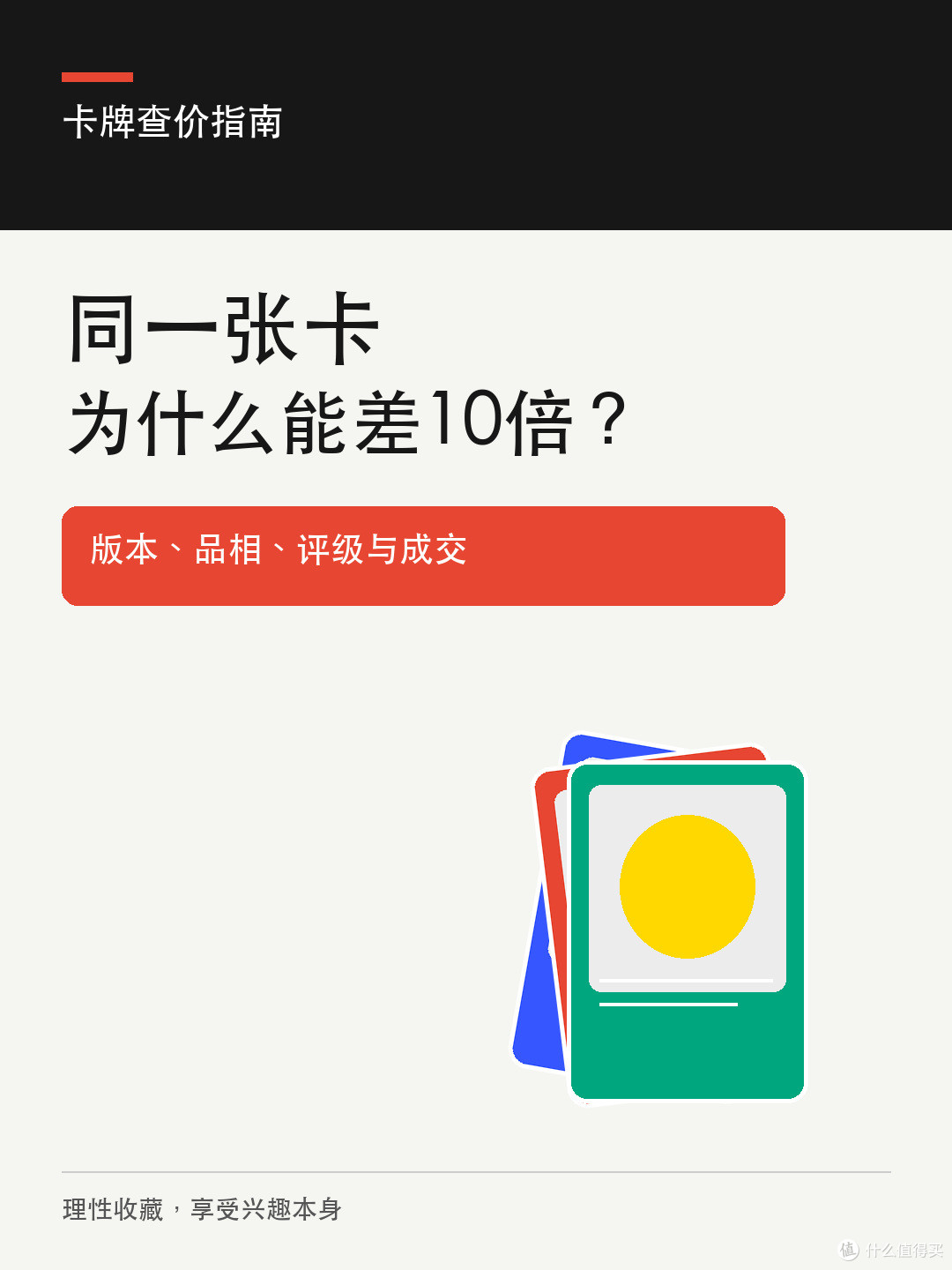 同一张卡为什么能差10倍