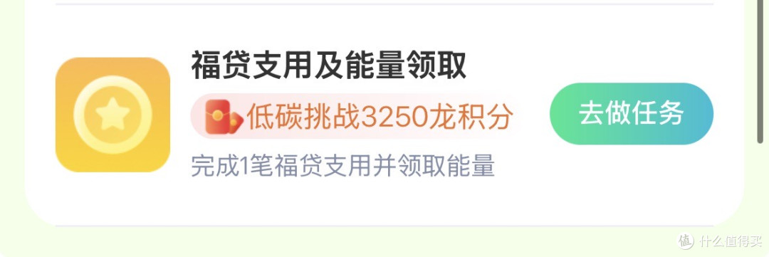 建行低碳新规!实测领24618龙积分
