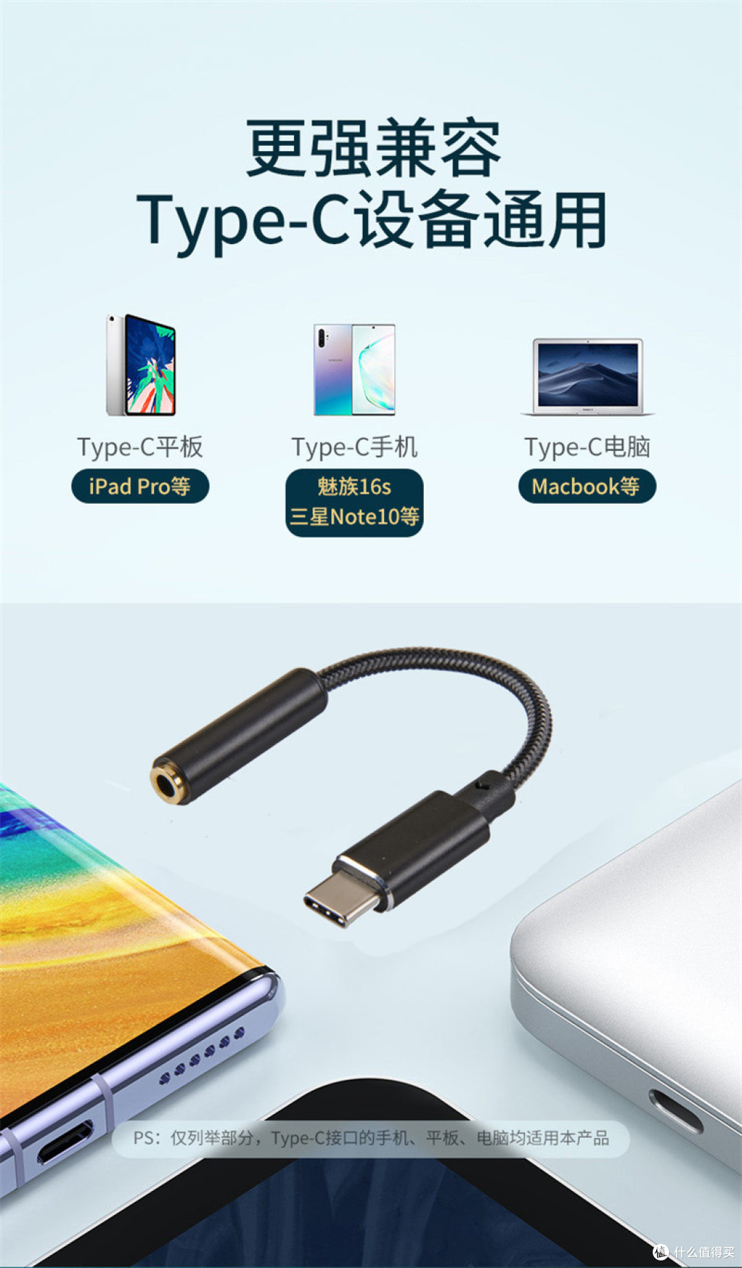 Type-C便携解码耳放线怎么选 东科电研