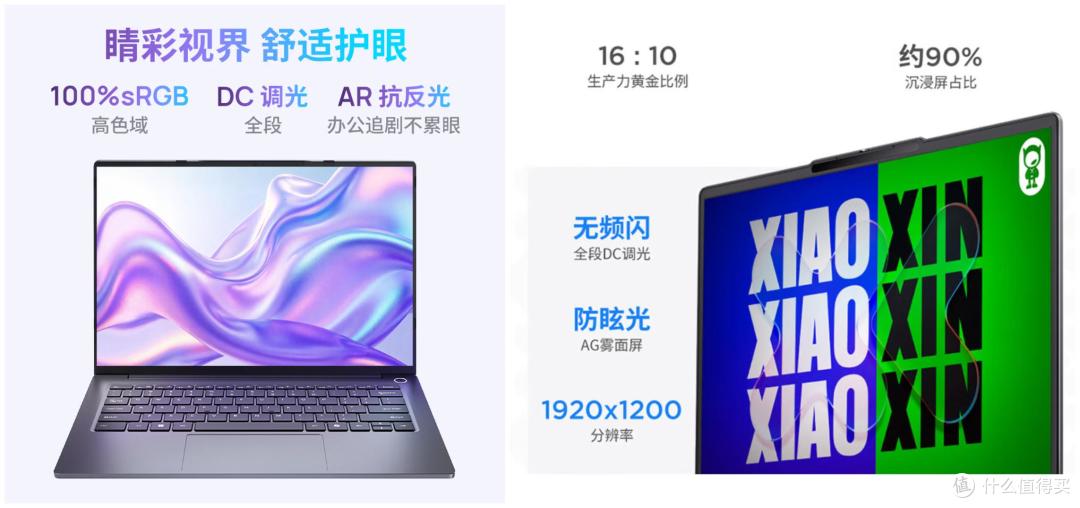 便宜1500多元的笔记本,配置反而更好?无界 14 SE对比小新14 SE