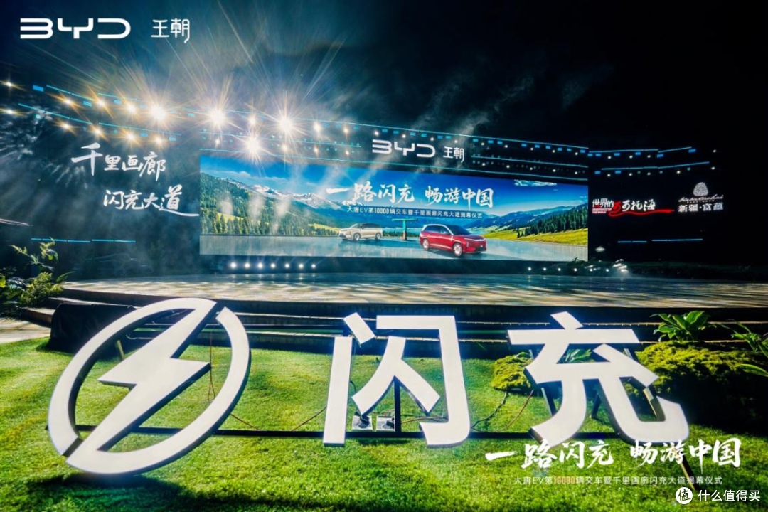 旷野盛会落地可可托海！比亚迪打响北疆纯电自驾关键一战