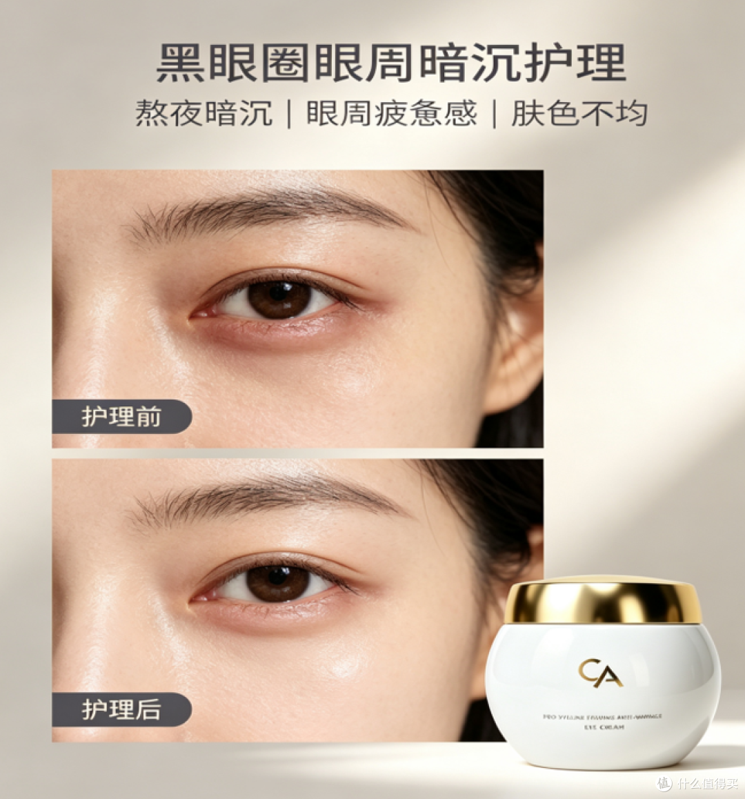 什么眼霜抗皱好?熟龄肌抗老指南:实测8款眼霜,40岁用很合适