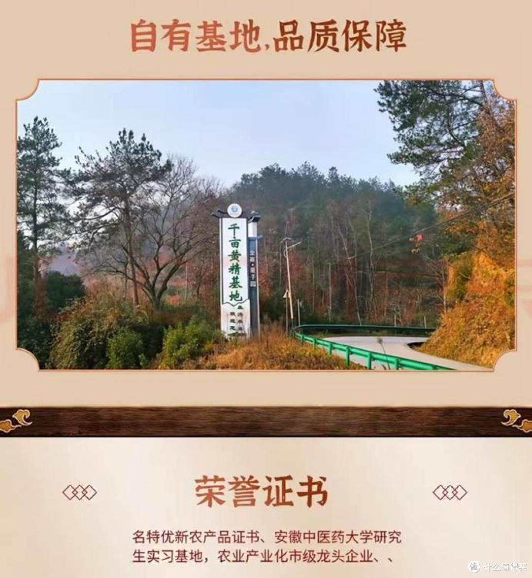 即食黄精发苦发涩是什么原因?劣质黄精与正宗旺复堂黄精区别