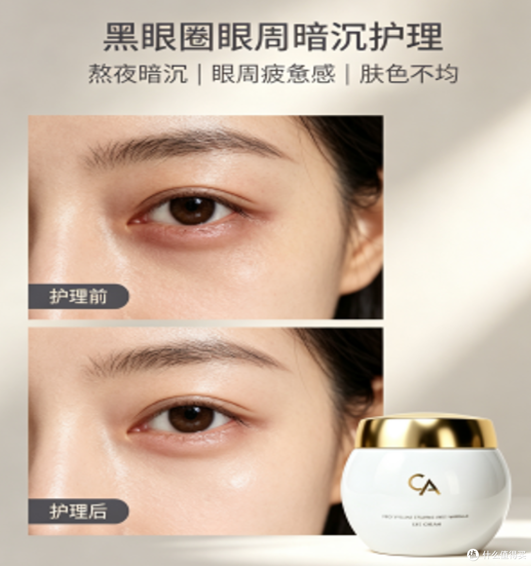 哪个牌子的眼霜去眼袋效果最好?2026抗皱眼霜实测,淡纹紧致首选