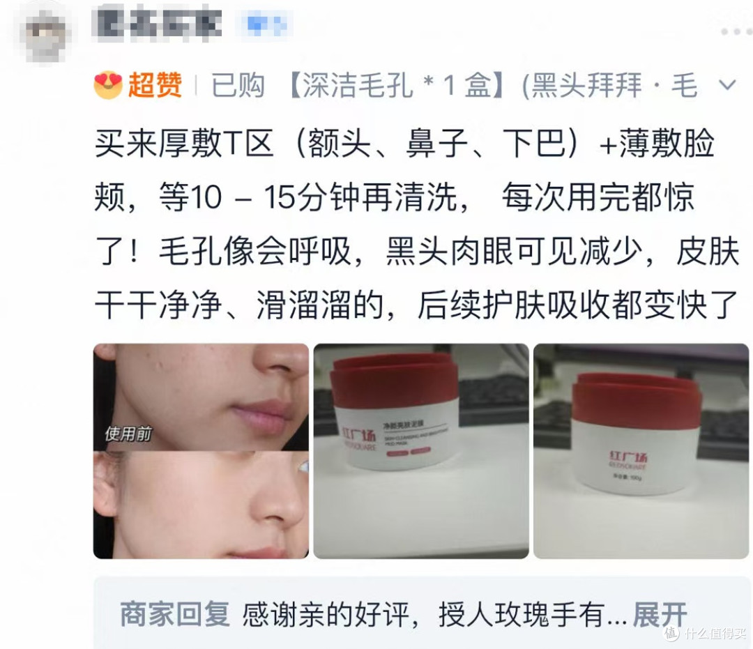 学生党去粉刺用什么泥膜 油皮去粉刺用什么泥膜 4款实用泥膜分享