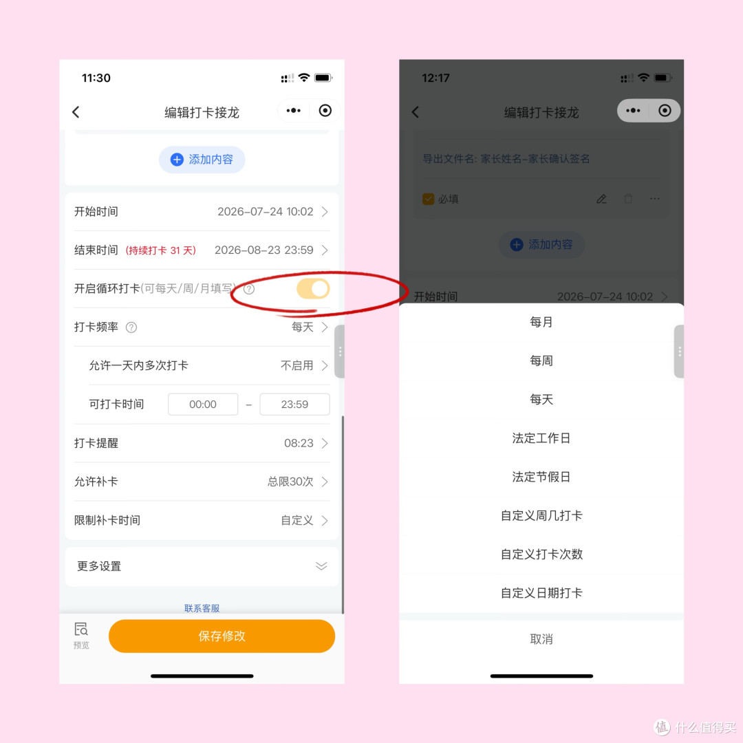 AI一键生成接龙收集表!信息统计、活动报名1分钟快速收齐