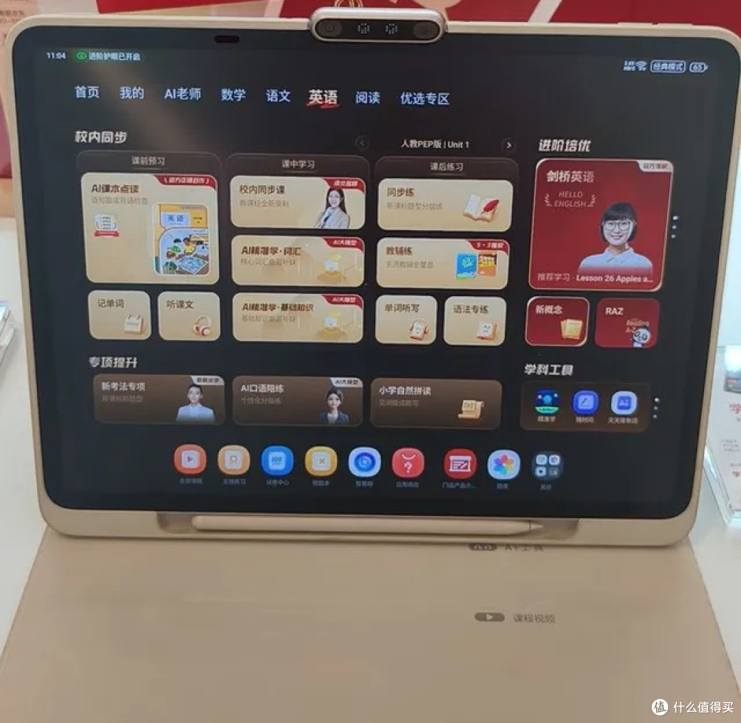 瑞信优彼斑马读书郎学习机实测家长购前必看