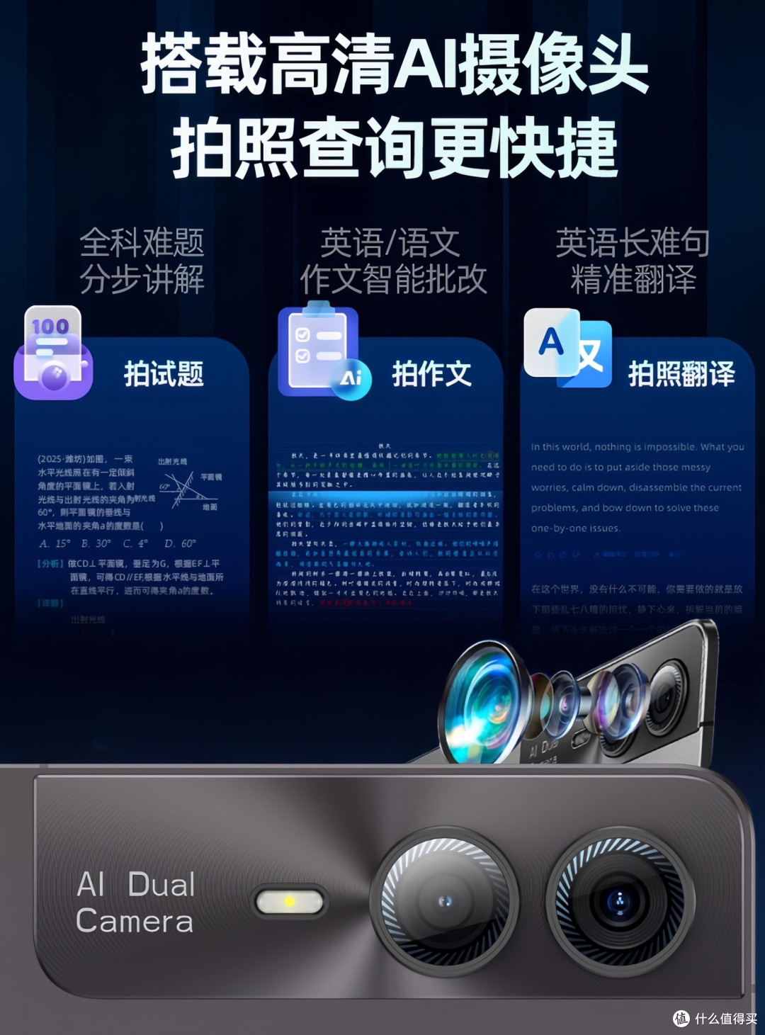 瑞信优彼斑马读书郎学习机实测家长购前必看