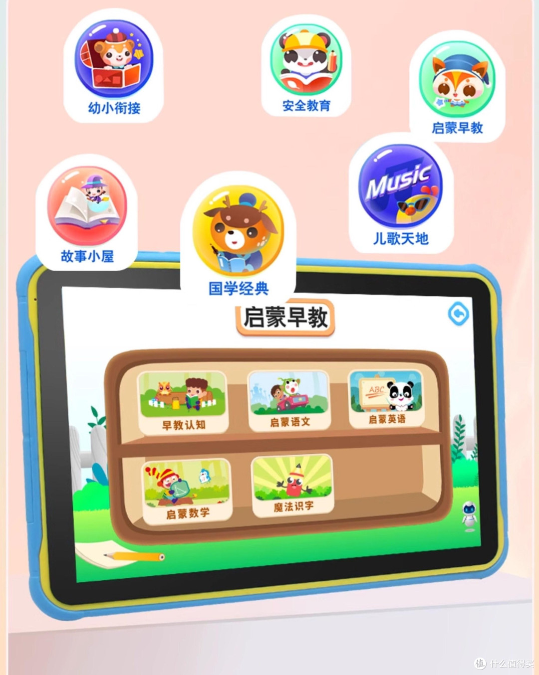 瑞信优彼斑马读书郎学习机实测家长购前必看