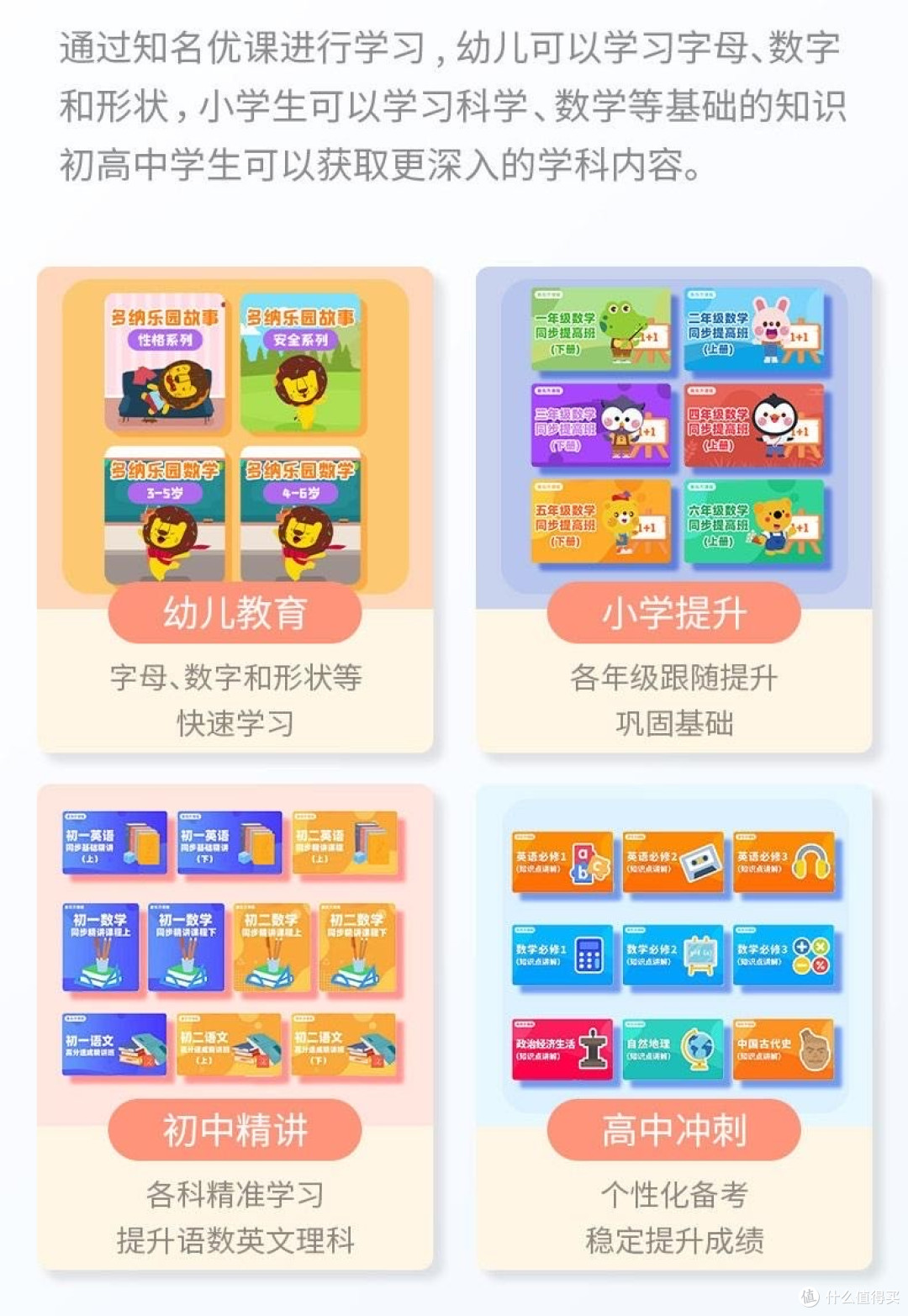瑞信优彼斑马读书郎学习机实测家长购前必看