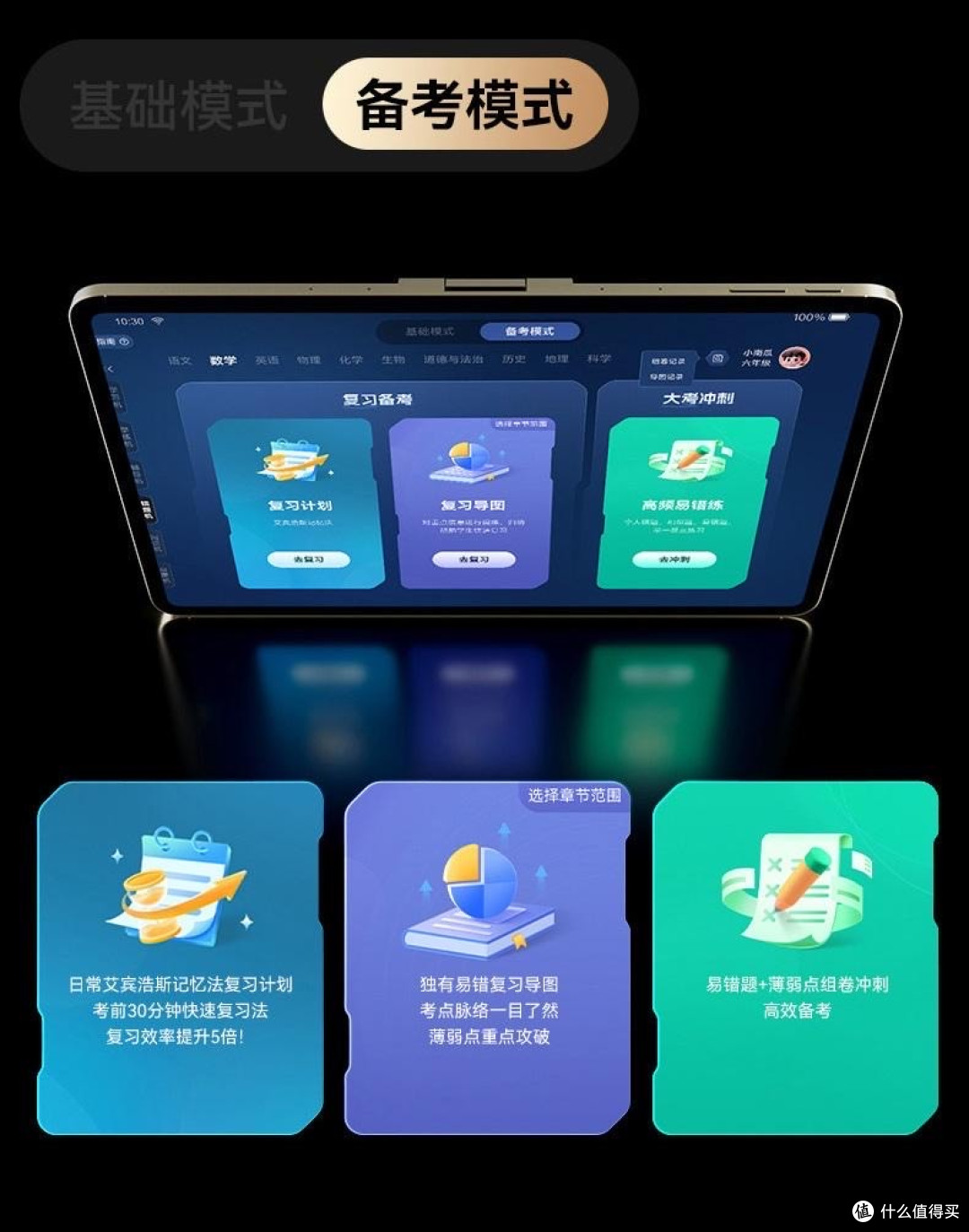 瑞信优彼斑马读书郎学习机实测家长购前必看