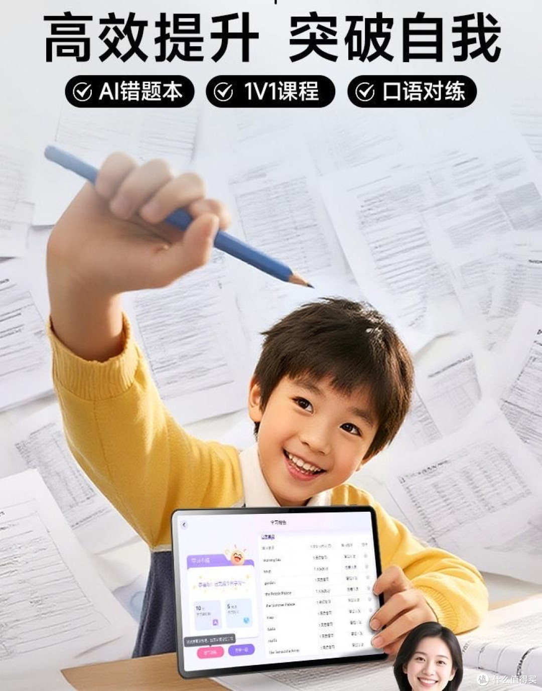 瑞信优彼斑马读书郎学习机实测家长购前必看