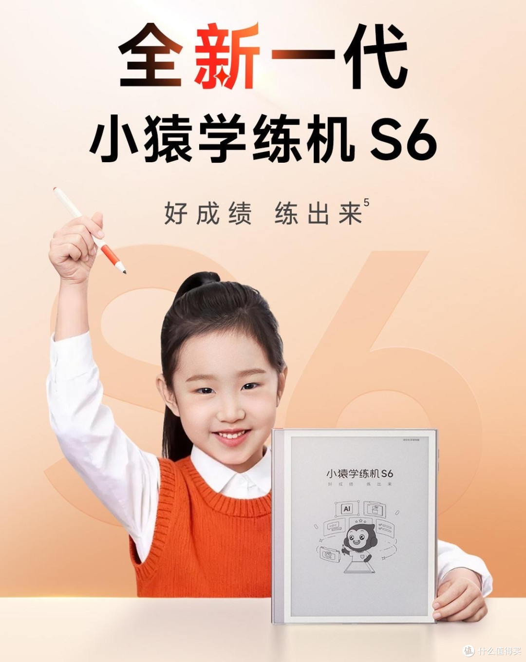 瑞信优彼斑马读书郎学习机实测家长购前必看