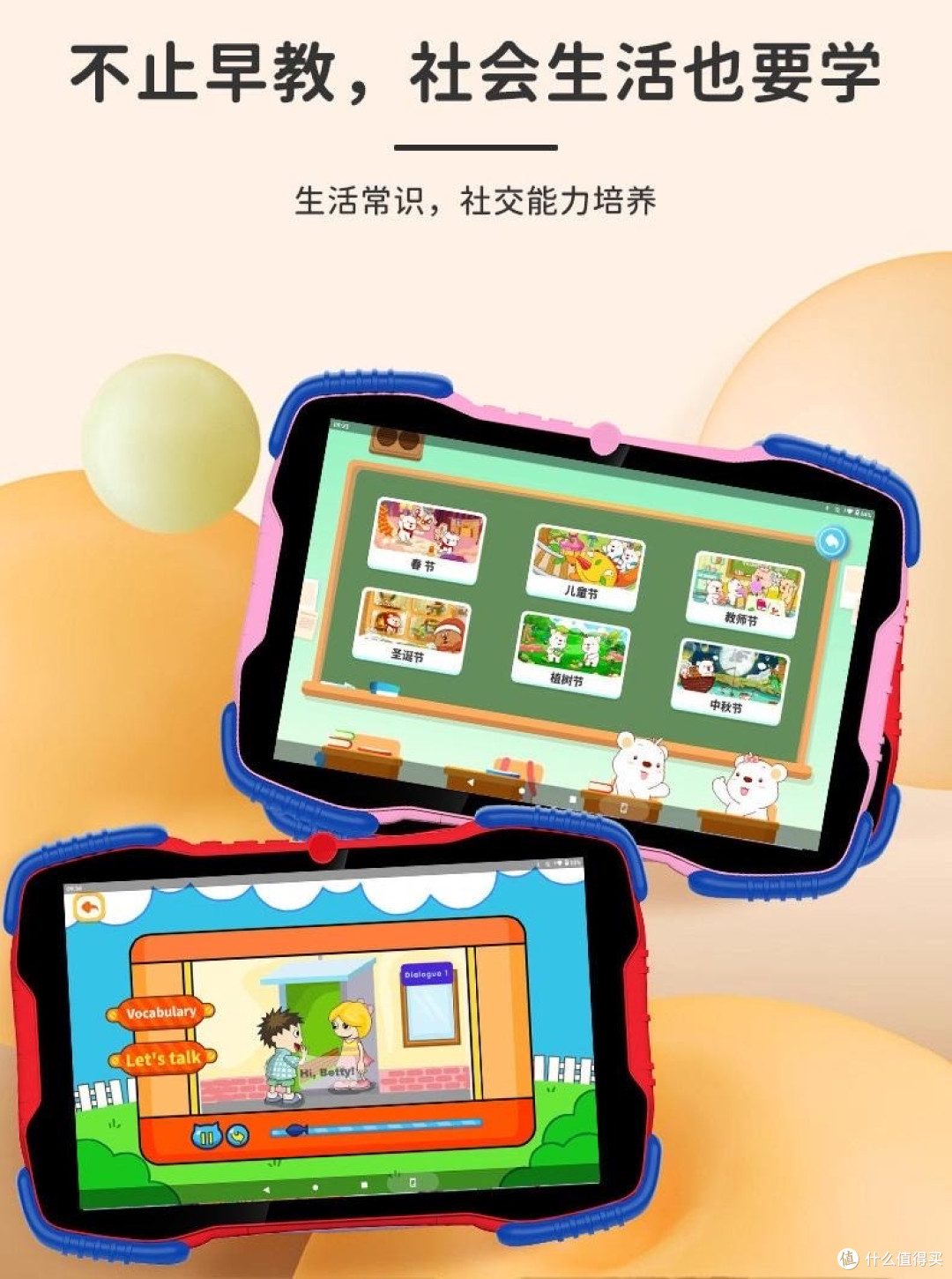 瑞信优彼斑马读书郎学习机实测家长购前必看