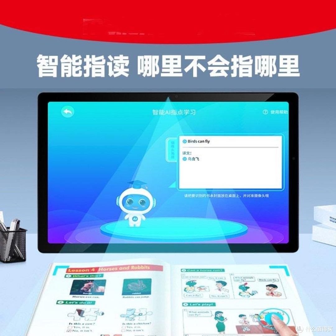 瑞信优彼斑马读书郎学习机实测家长购前必看