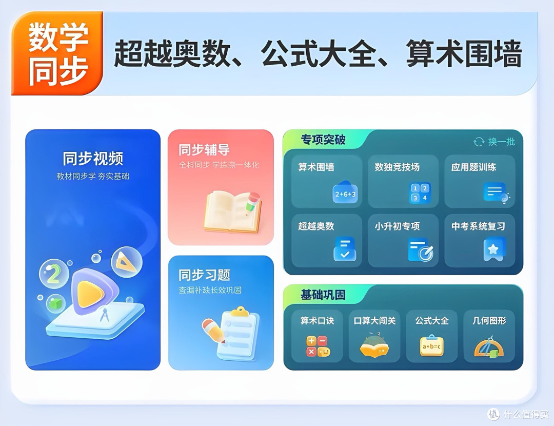 瑞信优彼斑马读书郎学习机实测家长购前必看