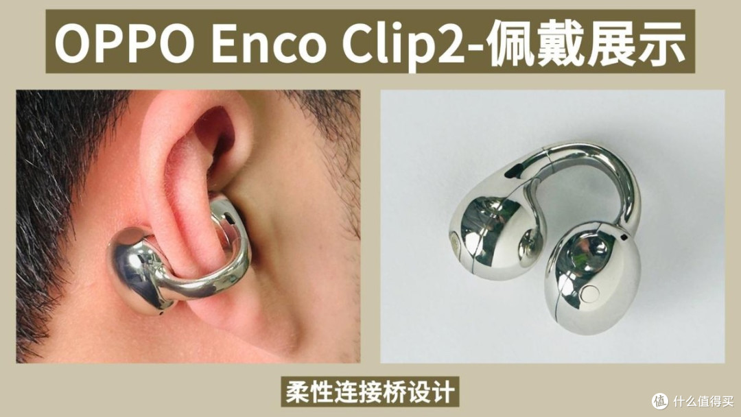 四款百元耳夹式耳机对比测评,谁才是2026年耳夹式耳机性价比之王