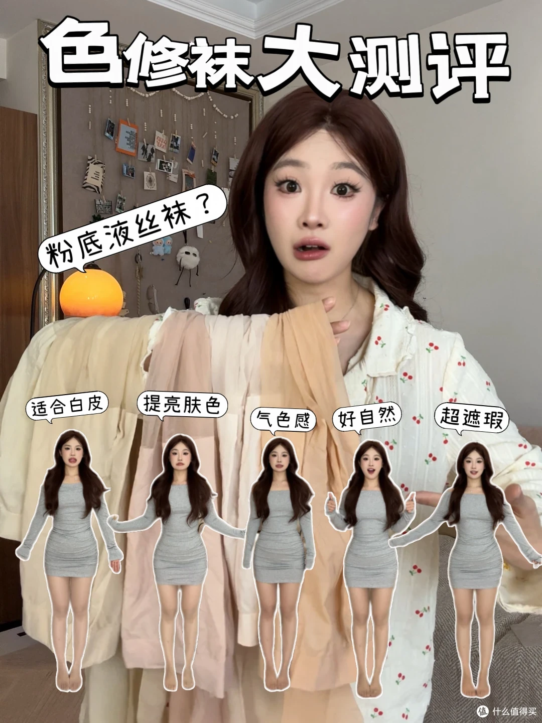 肉色丝袜品牌之间的差距在哪？看懂这5个参数自己就能判断