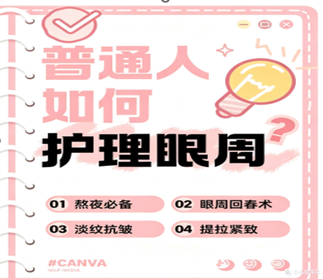 眼周鱼尾纹明显用什么眼霜改善?CA救回松垮眼周