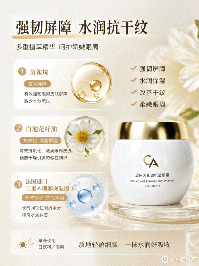 40+抗老眼霜哪个牌子淡纹紧致真正有效?8款热门眼霜自用分享