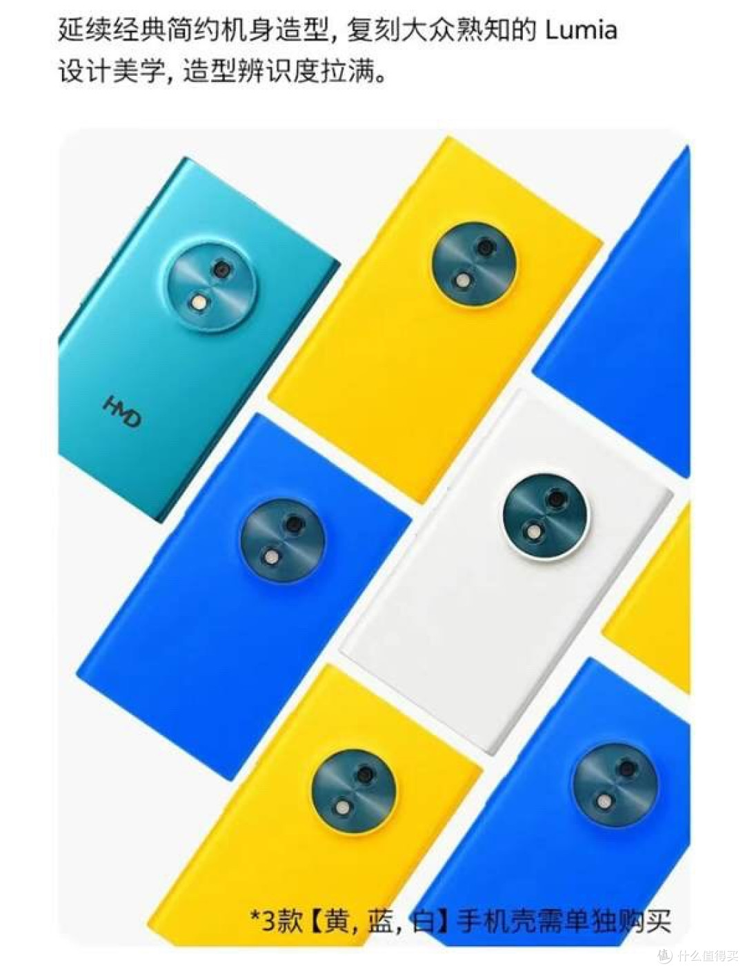复刻诺基亚Lumia经典设计！HMD Touch手机发布