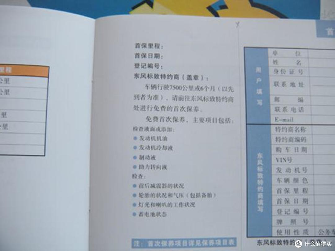 刚买的新车,必须要5000公里或半年,到4S店里进行一次保养吗?