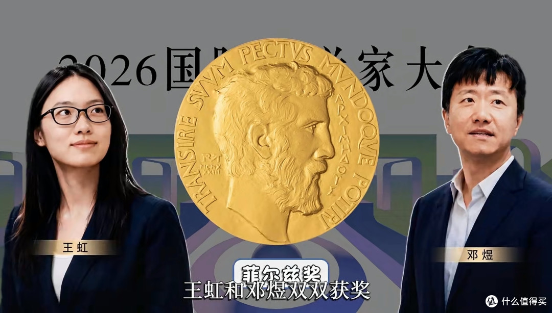王虹解决挂谷猜想获菲尔兹奖!这个猜想在“猜”什么?有什么用?